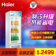 海尔冷柜单门商用冷藏展示柜低温保鲜柜Haier/海尔 SC-322(商流) 